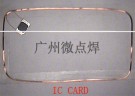 IC卡芯片-1